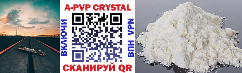 A-PVP Crystall  Купить  Монино 