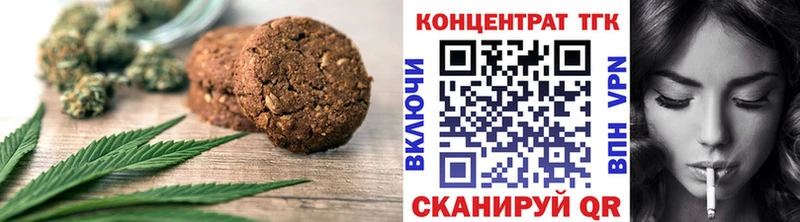 Еда ТГК конопля Купить где Монино