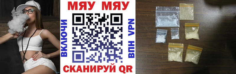 МЯУ-МЯУ 4 MMC Купить где Монино
