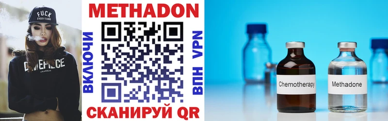 МЕТАДОН VHQ  Купить где  Монино 